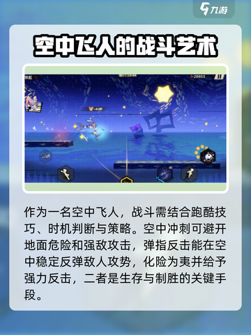 超时空跑跑空中飞人介绍介绍截图6