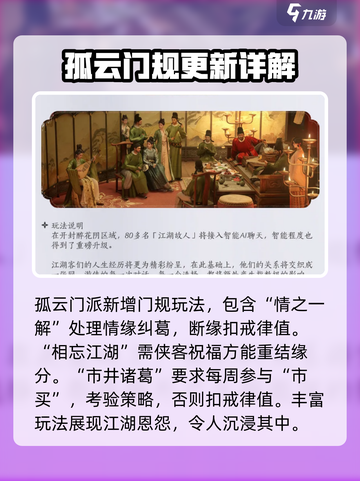 燕云十六声1.5版本介绍介绍截图2