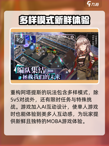 重构阿塔提斯是什么类型的介绍截图3