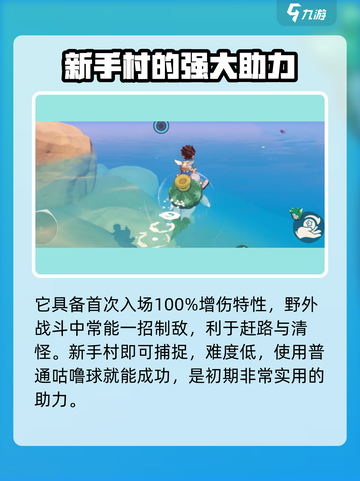 洛克王国世界精灵坐骑有哪些介绍截图3
