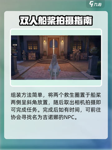 无限暖暖长耳兔拍摄攻略🔥萌兔必备📸截图4