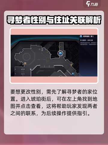 崩坏3第二部：轻松更改性别方法大公开！💥截图2