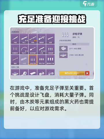 阿瑞斯病毒2🔥挑战秘籍：轻松击败火焰液氮！💥截图2
