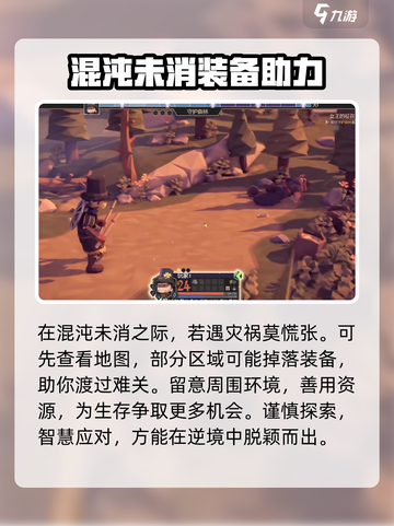 为了吾王🔥手游混沌消除攻略来啦！💥截图5