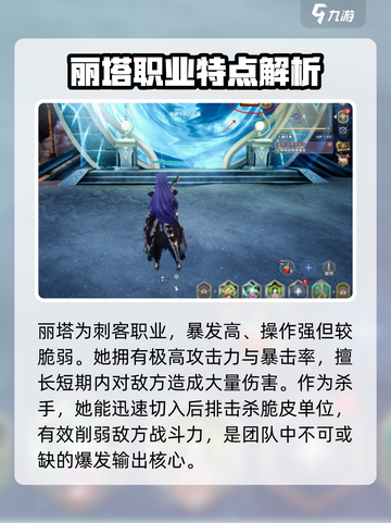 剑与骑士团🔥丽塔技能全面解析！✨截图2