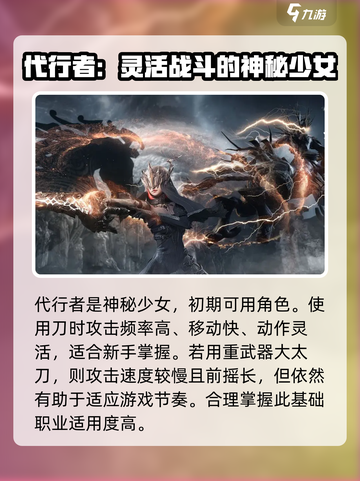 古魂🔥全角色攻略来了！玩转古魂😎必备截图2