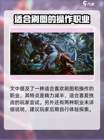 时间秩序手游职业怎么选介绍截图5