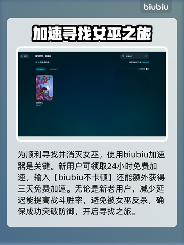 女巫来了🔥闪退解决办法全网独家秘籍🎉截图3