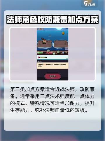 冒险者日记天赋介绍介绍截图4