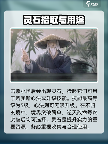 鬼谷八荒不归玄境怎么样介绍截图3