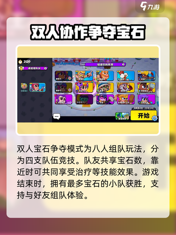 爆裂小队新玩法有哪些介绍截图3