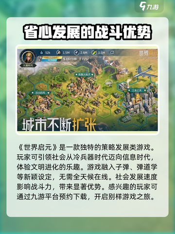 世界启元🔥超好玩！游戏玩法全揭秘✨截图2