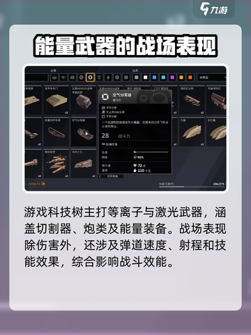 创世战车科技树🔥全解析，玩转游戏必备！截图2