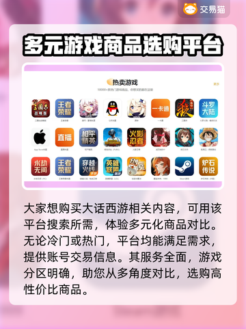 大话西游手游交易平台🔥商品齐全账号交易💡截图4