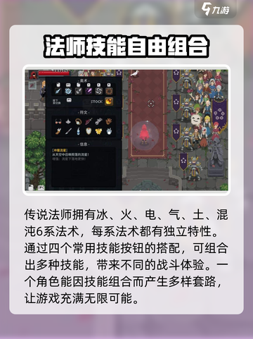 传说法师手游角色强度排行介绍截图4