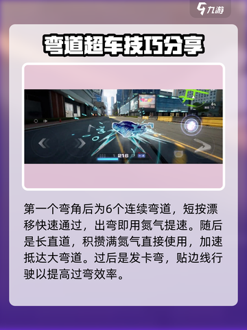 极品飞车集结🔥街区干线最快跑法技巧分享🚀截图3