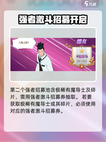 妖精的尾巴激斗招募券🔥超值作用大揭秘！截图4