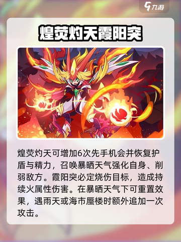 洛克王国手游🔥炜煌雷诺超强玩法揭秘⚡截图4