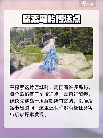 无限暖暖石树田村到无人区在哪里介绍截图4
