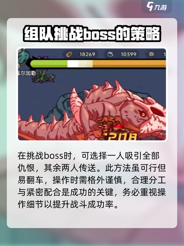 英勇之地手游永夜支配者怎么打介绍截图3