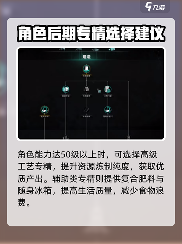 七日世界模因专精怎么选介绍截图4