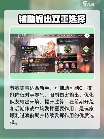 梦的第七章预抽卡中有几个角色介绍截图4