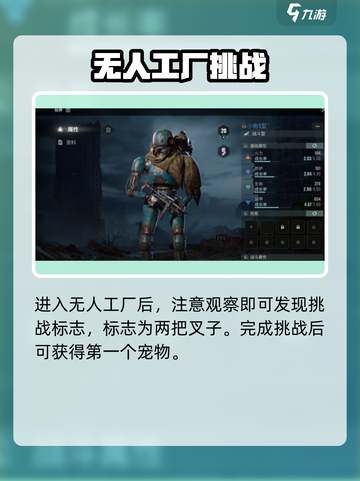 《破碎之地宠物位置大揭秘！🎮》截图3