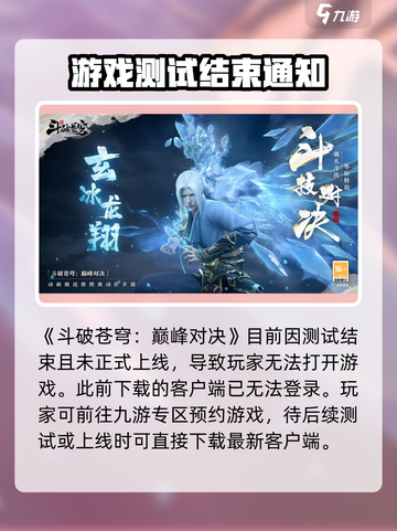 💥斗破苍穹巅峰对决预约开启！🎮🔥截图2