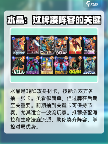 漫威终极逆转水晶玩法攻略介绍截图2