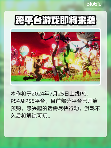 地球防卫军6💥正式上线日期曝光！🔥截图2
