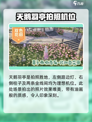 无限暖暖场景有哪些介绍截图3