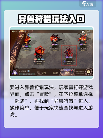 斗罗大陆史莱克学院异兽狩猎🔥玩法超全攻略来啦！截图2