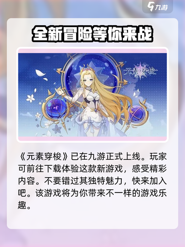 元素穿梭🔥安卓版下载链接大公开！🎉截图2