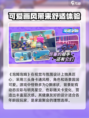泡姆泡姆🔥超劲爆游戏类型大揭秘！🎮截图2