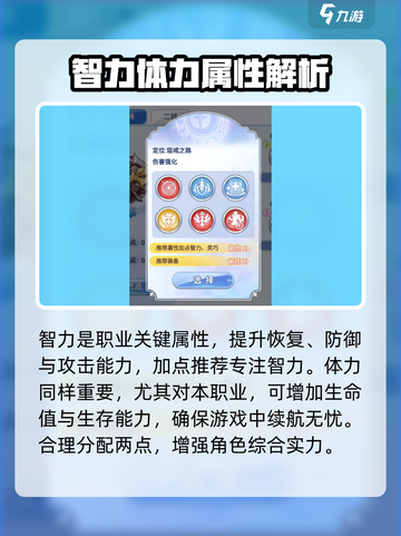 巴风特之怒🔥服事技能加点全解析！💎截图3