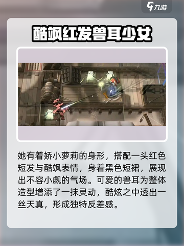 明日方舟特克诺是谁介绍截图3