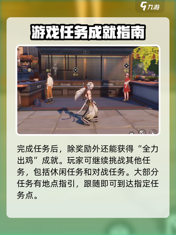 鸣潮🔥荣誉大厨回忆的味道完美通关攻略🎉截图3