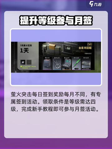 萤火突击💥签到奖励大曝光！🎁玩家必看🔥截图2