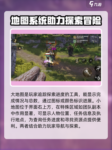 剑灵2大地图用法全攻略🔥轻松玩转游戏地图！截图3