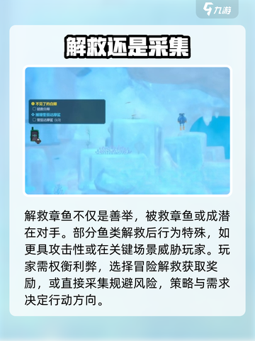 潜水员戴夫采集和解救章鱼任务攻略介绍截图4