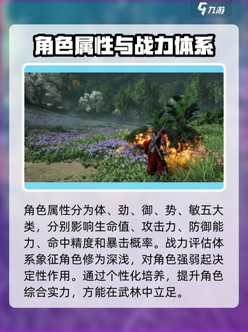 燕云十六声前期攻略大全介绍截图3