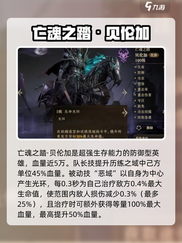 龙息神寂🔥英雄图鉴：必看英雄介绍！截图2