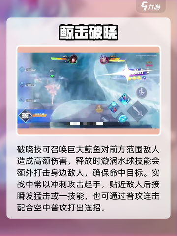 王者荣耀曜技能全解析💥沧海之曜🔥截图5
