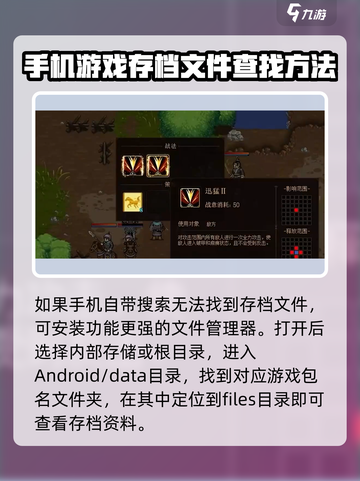 建安外史存档位置在哪里介绍截图3