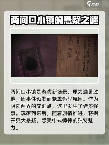 纸嫁衣7🔥超全章节剧情介绍来啦！新娘逃婚真相揭秘✨截图4