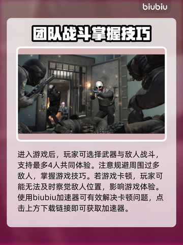 收获日2🔥卡顿？用对加速器轻松解决！截图2