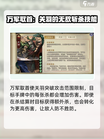 代号杀关羽怎么样介绍截图2