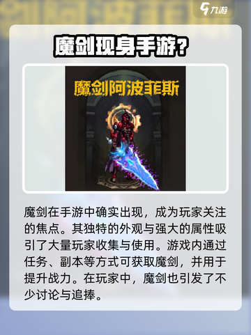 DNF手游魔剑属性大揭秘⚔截图2