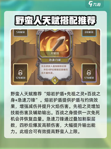 这个地下城有点怪职业天赋搭配攻略介绍截图4