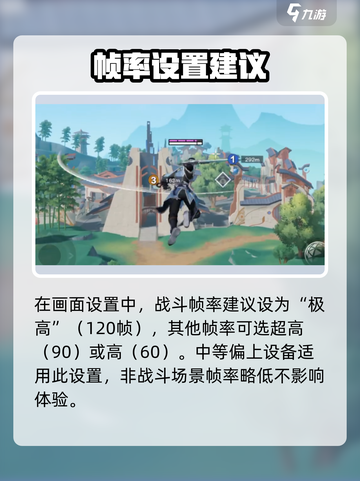 星之破晓🔥最高帧数曝光！解锁无上限⚡截图4